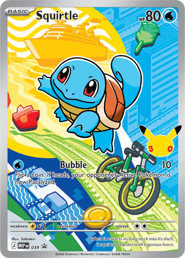 Squirtle MEP 039 First Partner Illustration Collection Promo Card